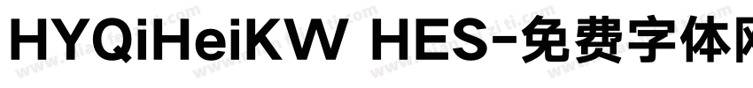 HYQiHeiKW HES字体转换